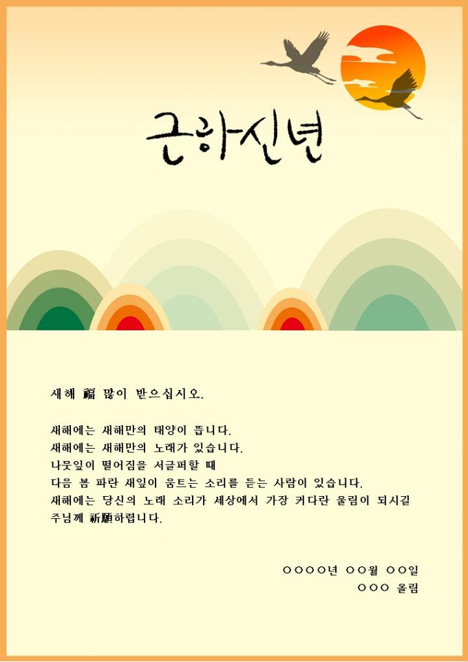 근하신년 연하장(주님께 기원) 미리보기