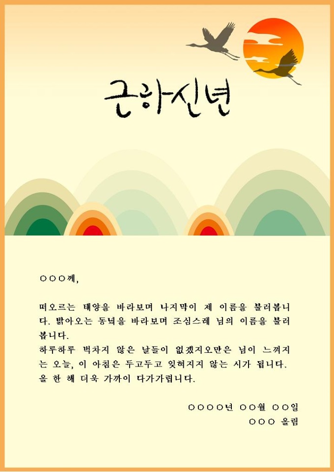 근하신년 연하장(연인에게) 미리보기