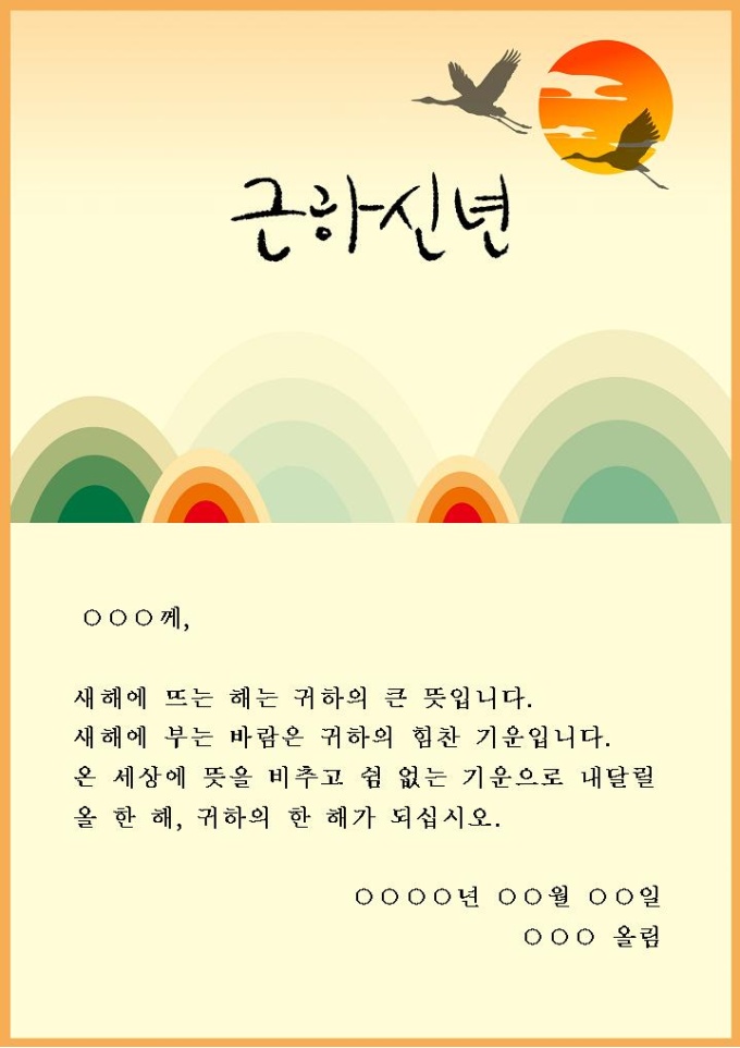 근하신년 연하장(힘찬 한해) 미리보기