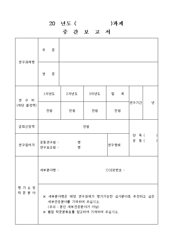 과제 연구중간 보고서 미리보기