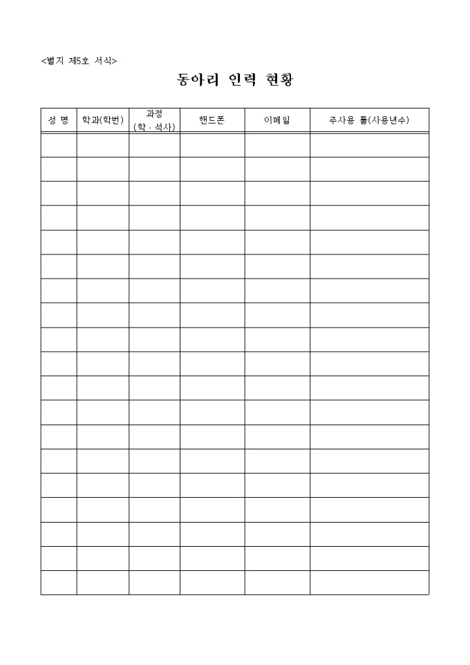 게임개발(동아리 인력 현황) 미리보기
