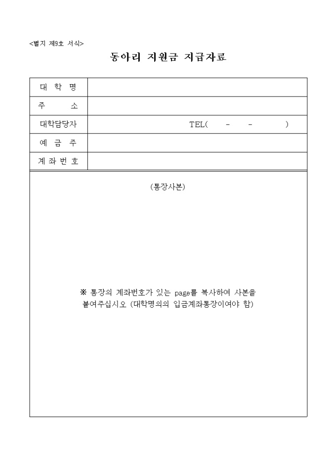 게임개발(동아리 지원금 지급자료) 미리보기