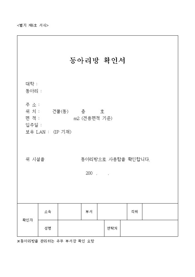 게임개발(동아리방 확인서) 미리보기