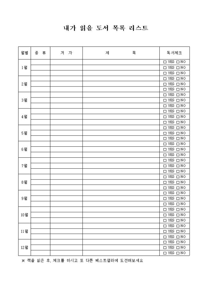 내가 읽을 도서목록리스트 미리보기