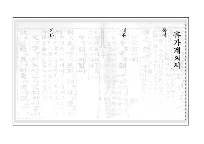 (휴가계획서)아이디어 서식 미리보기