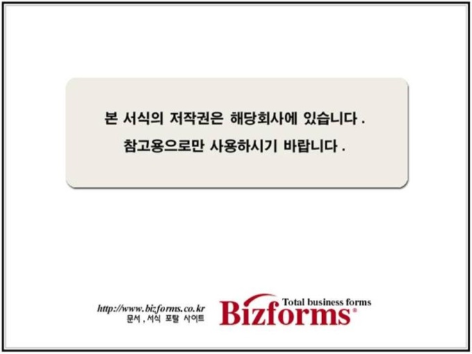 (휴가계획서)남해안 일대(2박3일) 미리보기