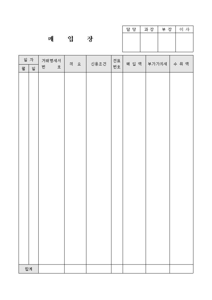 매입장 미리보기