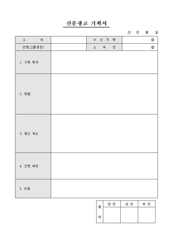 신문광고 기획서 미리보기