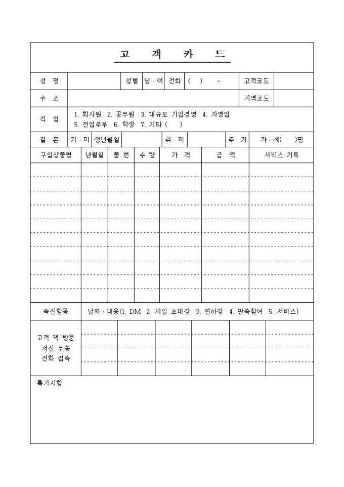 고객카드 미리보기