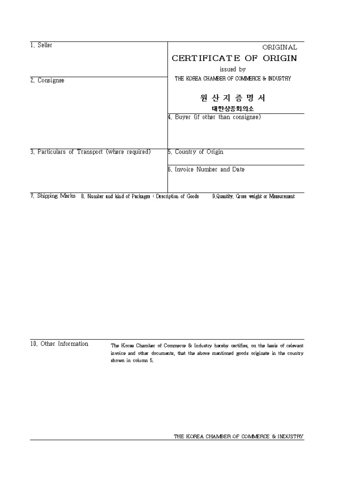 원산지증명서(CERTIFICATE OF ORIGIN) 미리보기
