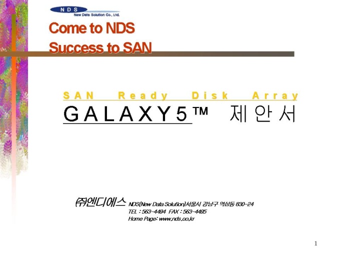 개발하드웨어설명 제안서 미리보기
