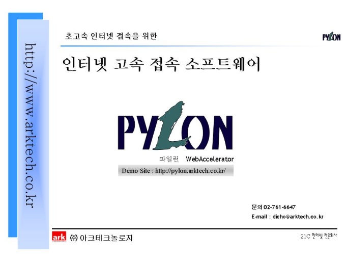 인터넷 소프트웨어 제안서 미리보기
