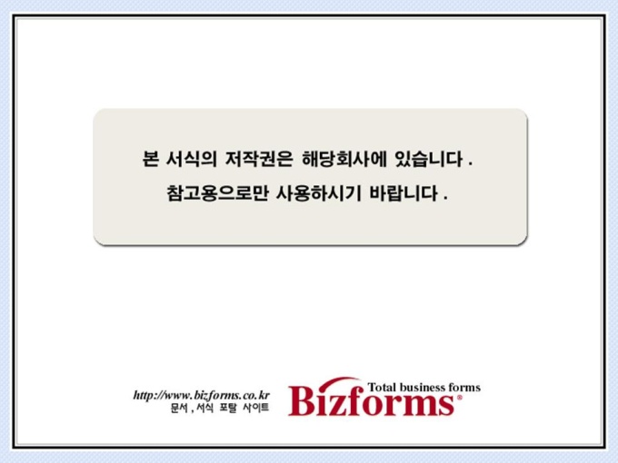 무선인터넷 제안서 미리보기