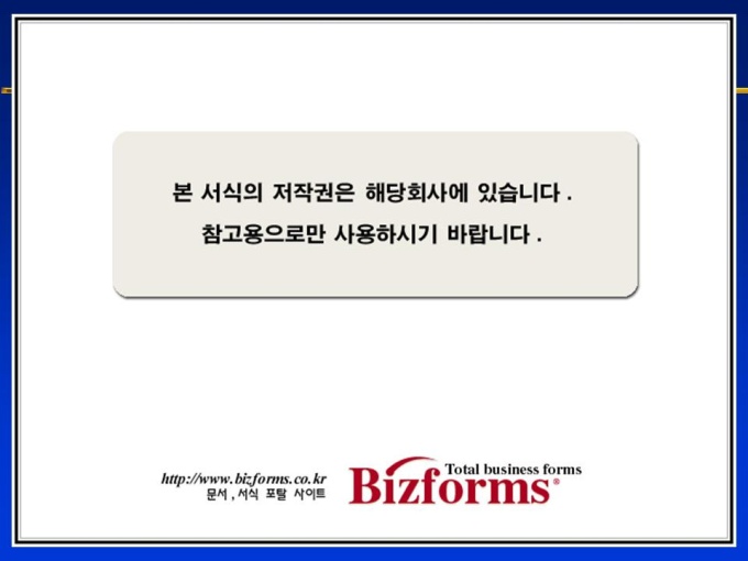 경영혁신 사업계획서 (구조조정 대출 여신 은행) 미리보기