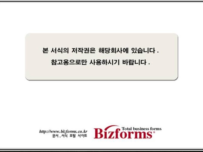 사이버 해양강국 건설을 위한 e-MOMAF 추진계획 사업계획서(해양수산부) 미리보기
