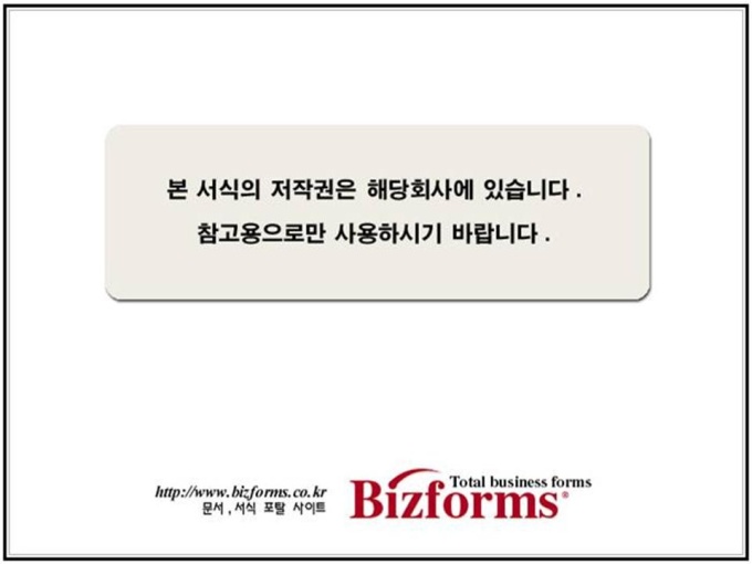 전화서비스 제안서(ARS,CP,음성정보) 미리보기