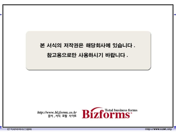 무선인터넷 사업계획서 미리보기