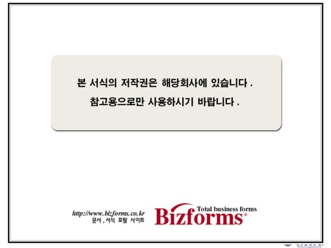 서버 제안서 미리보기
