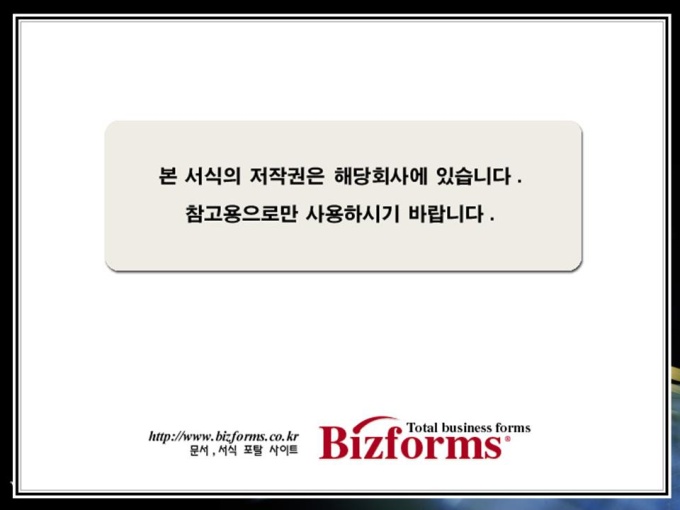 시스템 제안서 미리보기