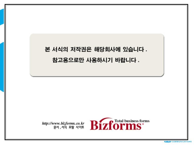 광고 제안서(웹사이트)1 미리보기