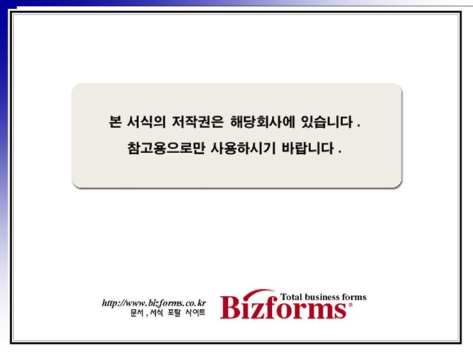 광고 제안서(웹사이트)2 미리보기