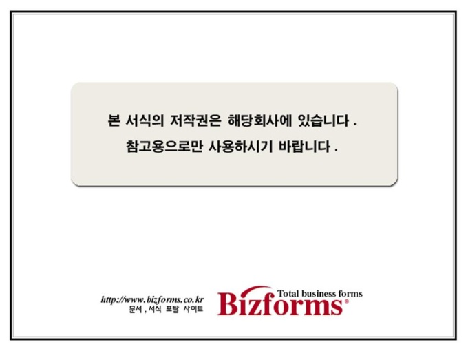 개발비 제안서(소프트웨어) 미리보기