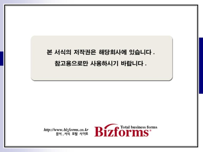 웹사이트 제안서 미리보기