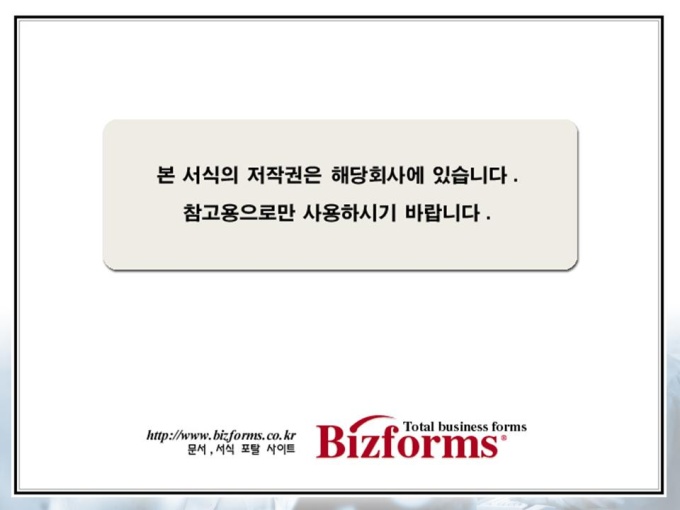 제안서 (통신_장비) 미리보기