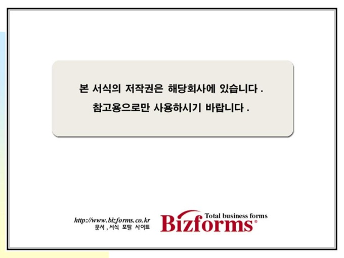 개발 광고 사업계획서(3D포털 구축,광고) 미리보기