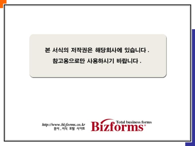통신 네트워크 사업계획서(커뮤니티,웹메일) 미리보기
