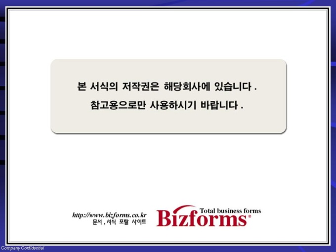 모뎀 개발 사업계획서(무선 인터넷) 미리보기