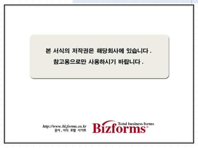 건설 사업계획서(사이버아파트/환경) 미리보기