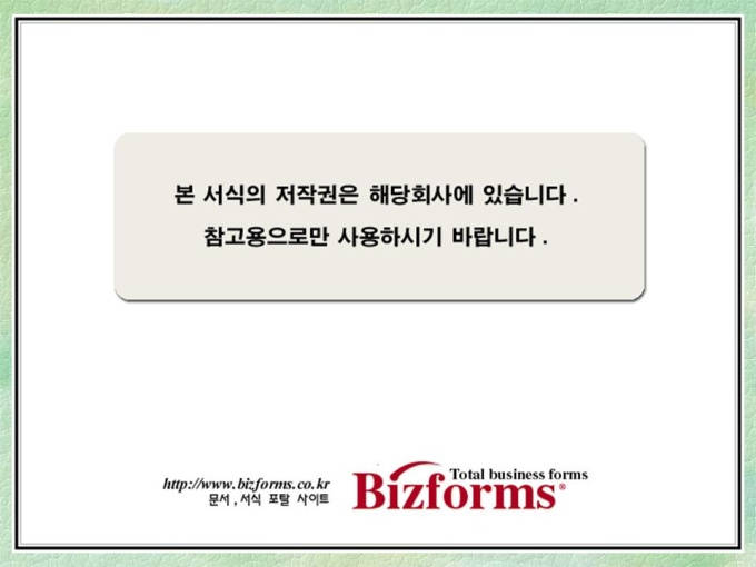 지리정보시스템 사업계획서(하수도관리,GIS,도시계획) 미리보기