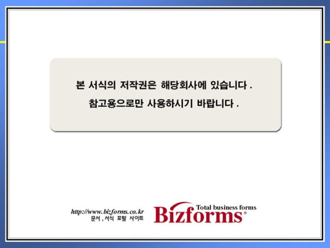 기술개발 사업계획서(네트워크 솔루션/초고속 인터넷) 미리보기