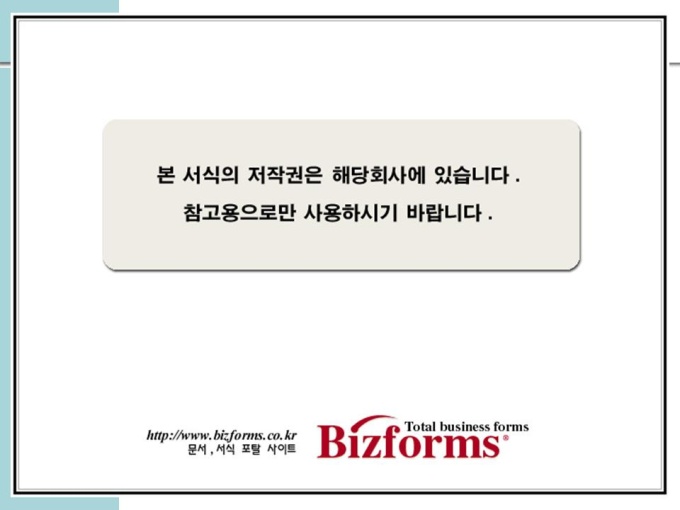 인터넷 개발 사업계획서(문자변환,공중망,송신장치,프린터) 미리보기