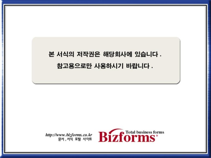 온라인 뱅크 사업계획서(사이버화폐,전자결제,전자상거래,금융상품) 미리보기
