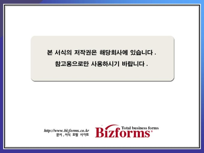 인터넷 개발 사업계획서(영문,VoiceWeb Gen voice,목소리,사이버) 미리보기