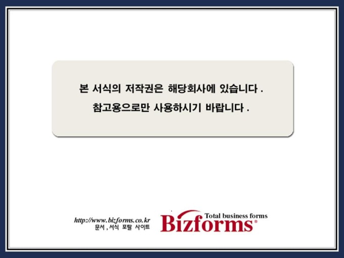 인터넷개발 사업계획서(웹호스팅,웹사이트 기힉,비즈니스,전자상거래) 미리보기