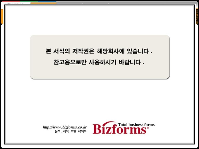 정보통신 개발 사업계획서(컴퓨터 주변기기,소프트웨어,모니터) 미리보기