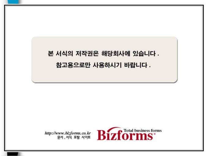 정보통신 개발 사업계획서(ERP,소프트웨어) 미리보기