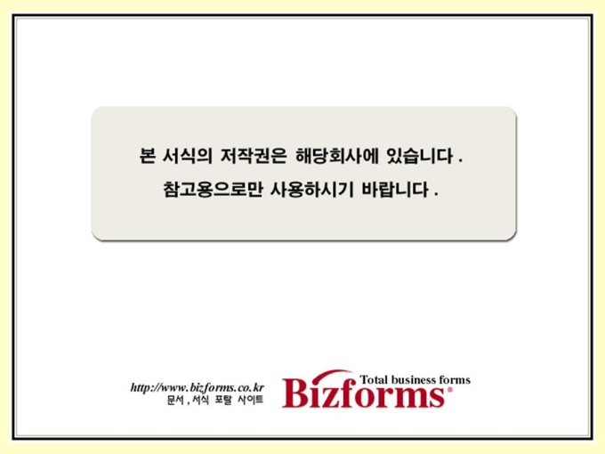 통신장비 사업계획서(디지털,미디어,위성방송수신장치) 미리보기