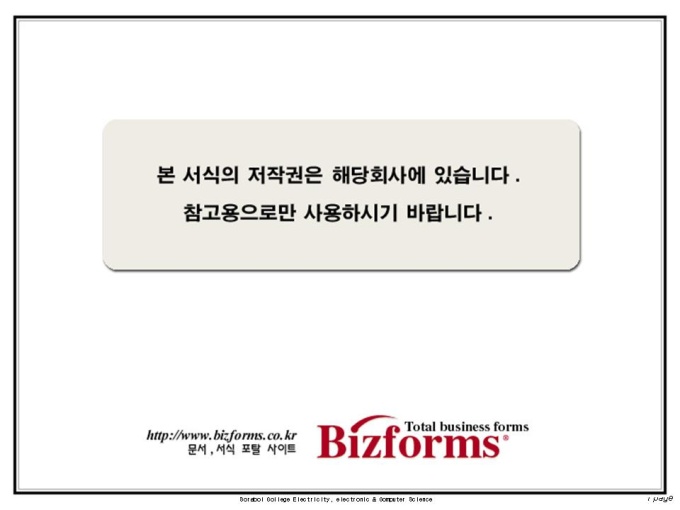 하드웨어 제안서(중소기업,ICC,B2B) 미리보기