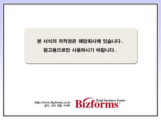 무선통신 제안서(모바일,에플리케이션) 미리보기