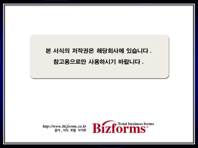 욕실자재 제안서(화장실,정수필터샤워기 제품설명) 미리보기