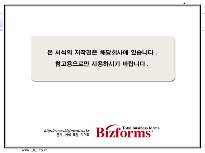 채용정보 서비스 제안서(프리랜서,웹전문가,신 커뮤니티) 미리보기