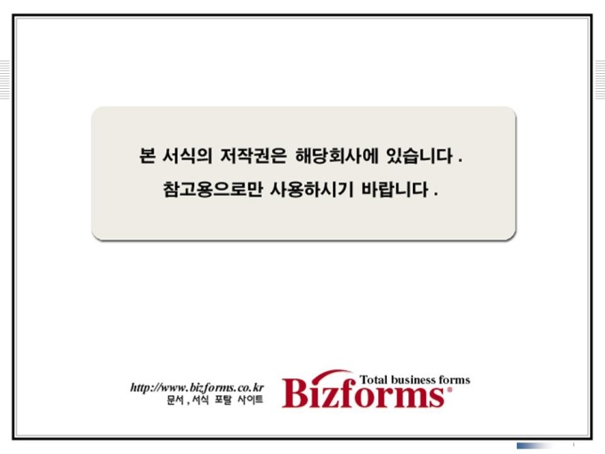 네트워크 구축 제안서(PACS,병원 네트워크 설계) 미리보기
