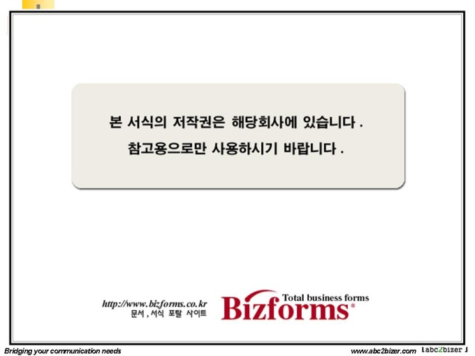 정보통신 제안서(가상사설망,VPN 네트워크) 미리보기