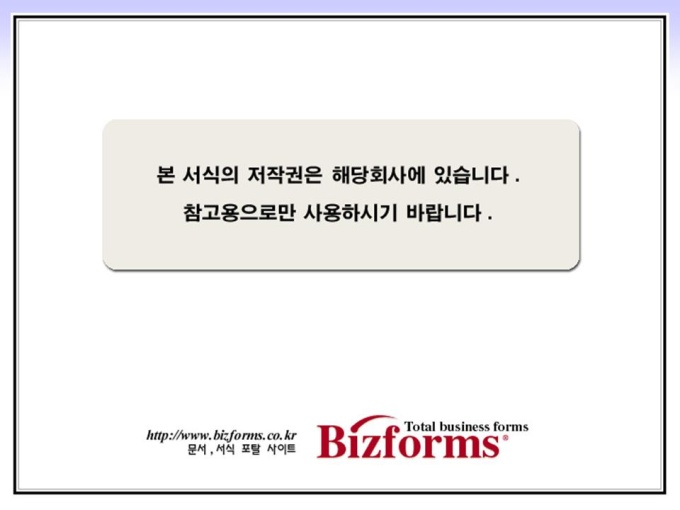 소프트웨어 멀티미디어 제안서(디지털 컨텐츠 보호 기술) 미리보기