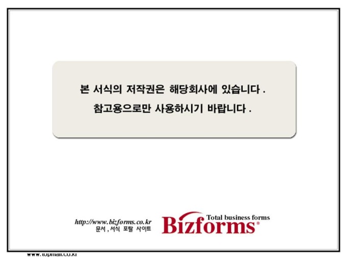 부가통신사업 제안서(메일,이메일 마케팅) 미리보기