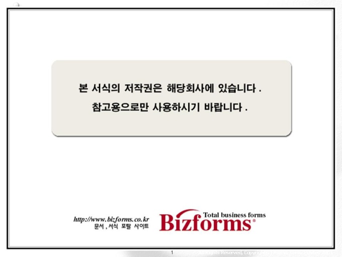 무선인터넷 정보통신 제안서(모바일,무선컨텐츠) 미리보기